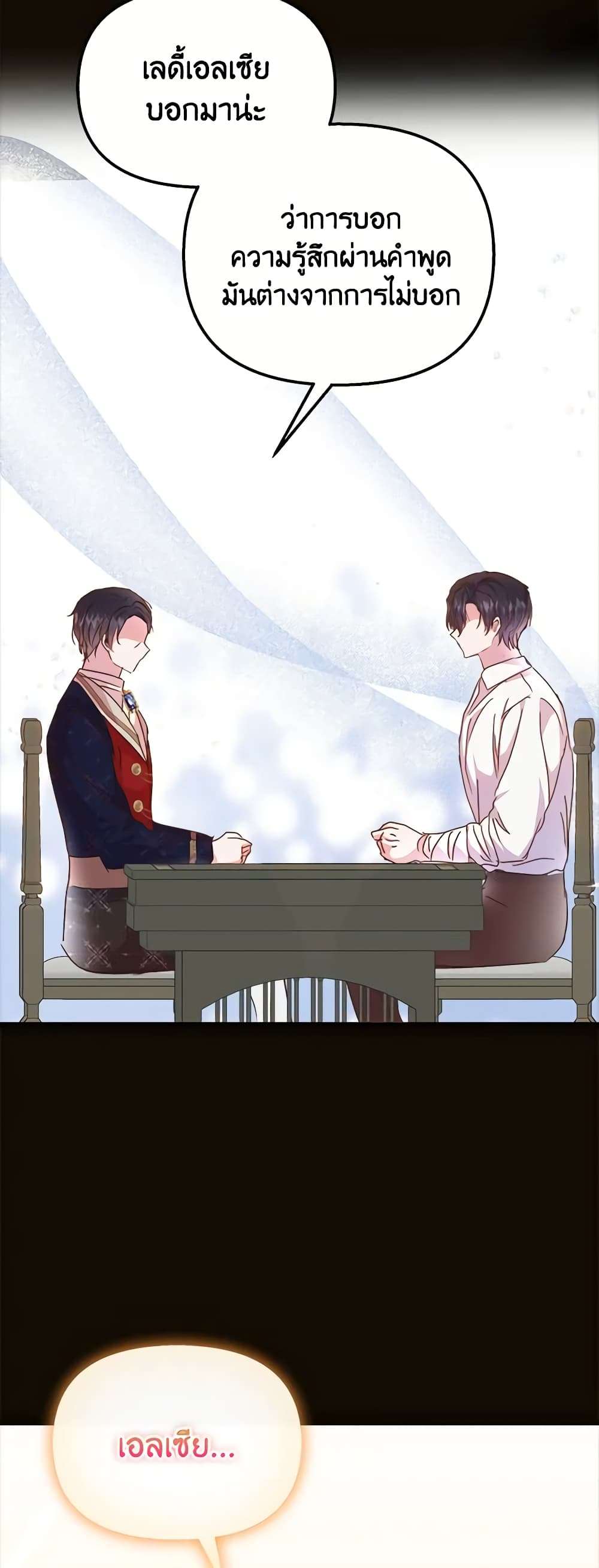 I Didn’t Save You To Get Proposed To ตอนที่ 58 25