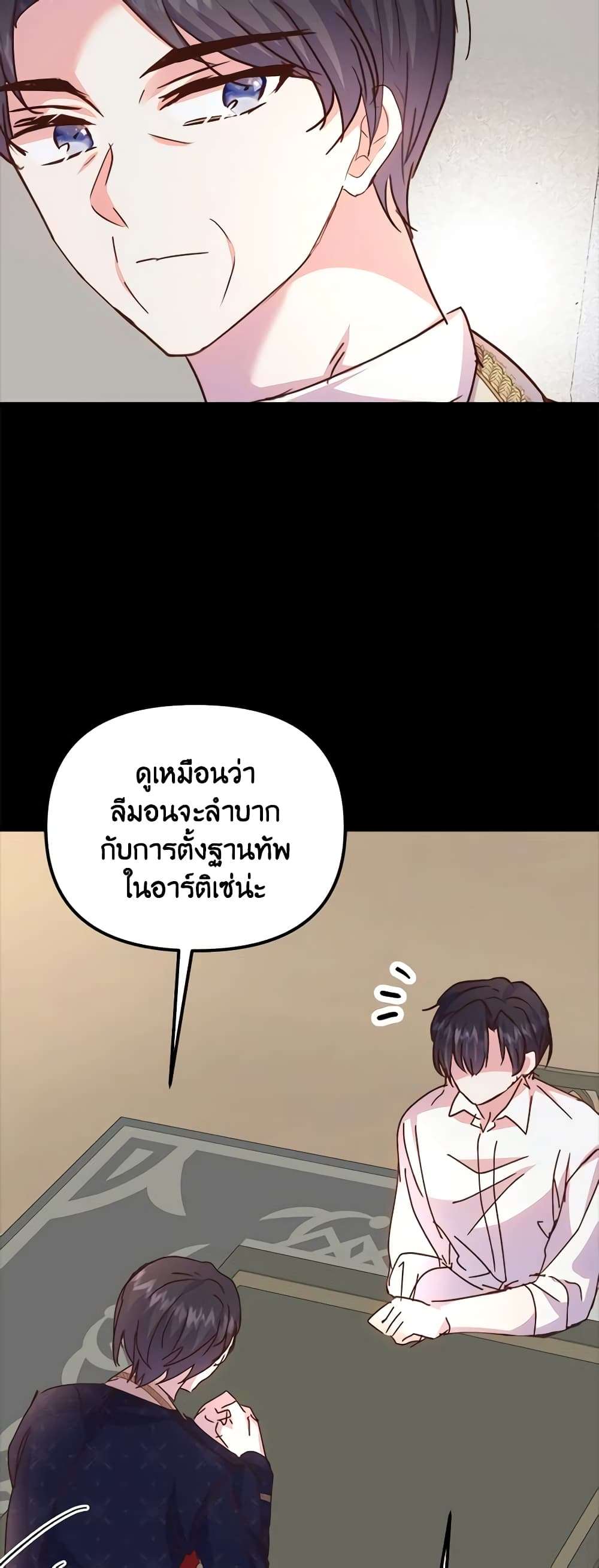 I Didn’t Save You To Get Proposed To ตอนที่ 58 30