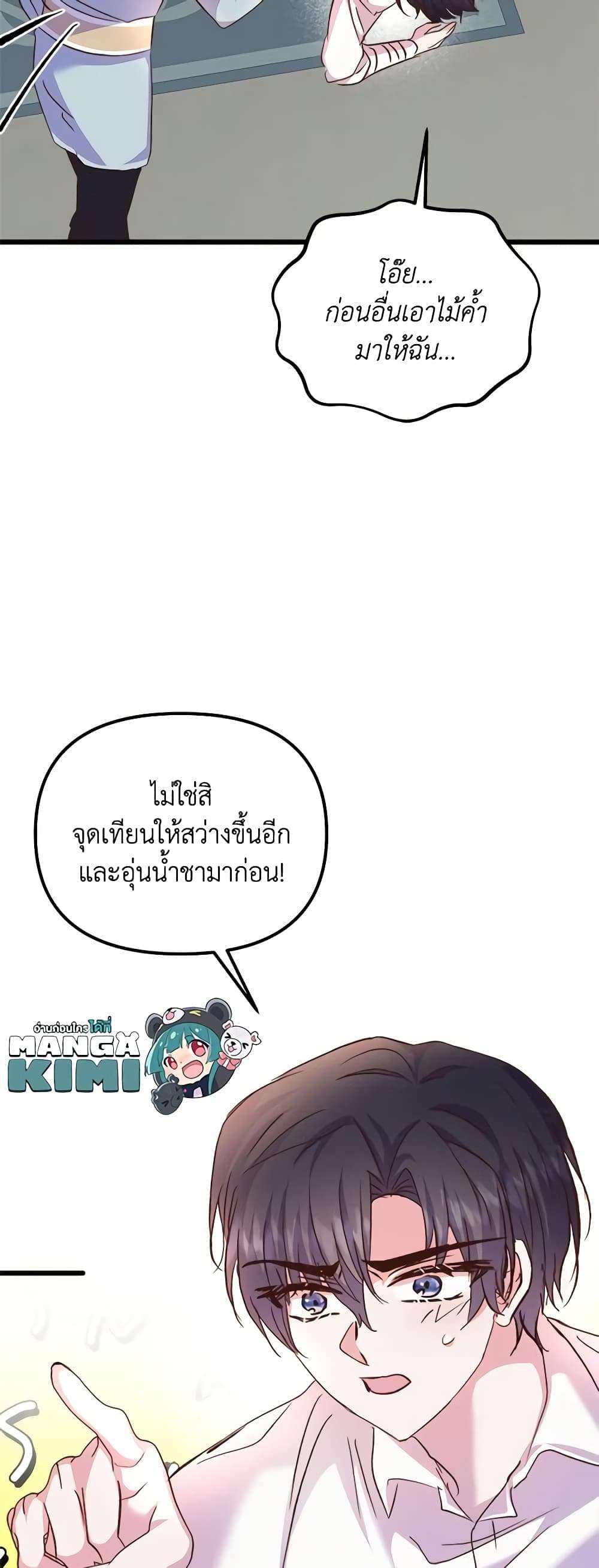 I Didn’t Save You To Get Proposed To ตอนที่ 58 42