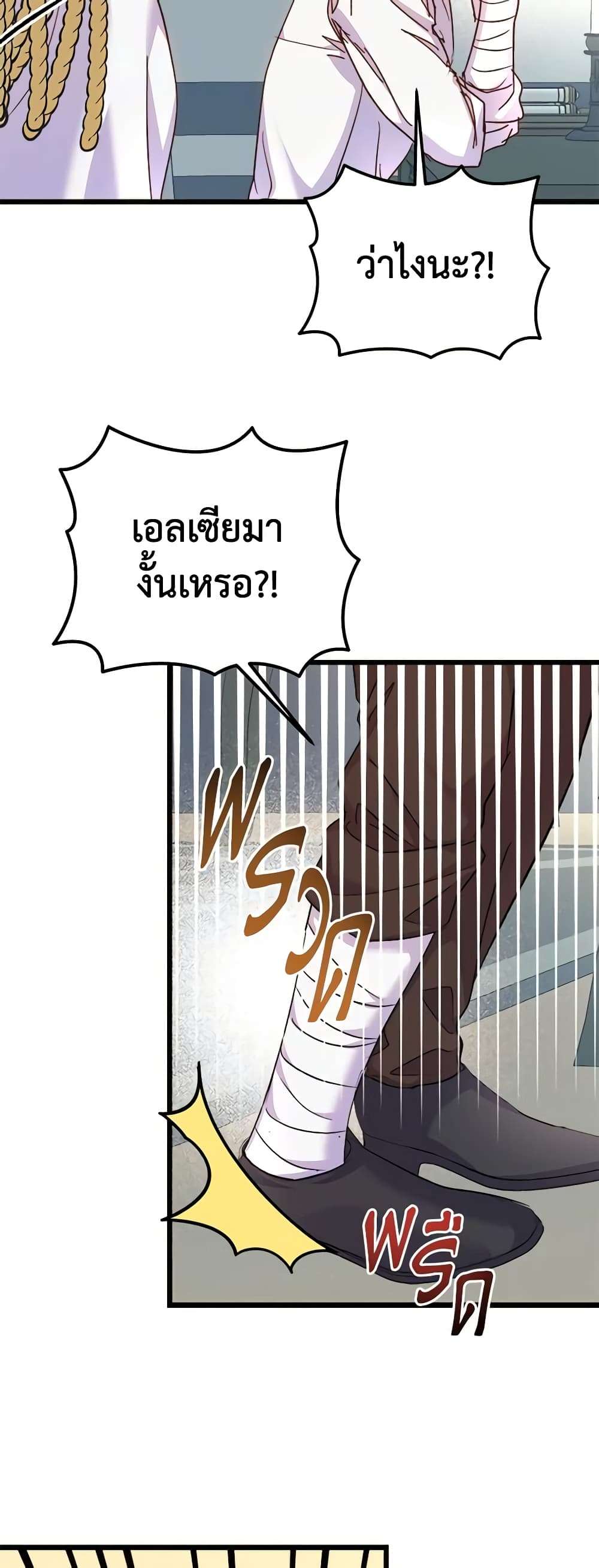 I Didn’t Save You To Get Proposed To ตอนที่ 58 40