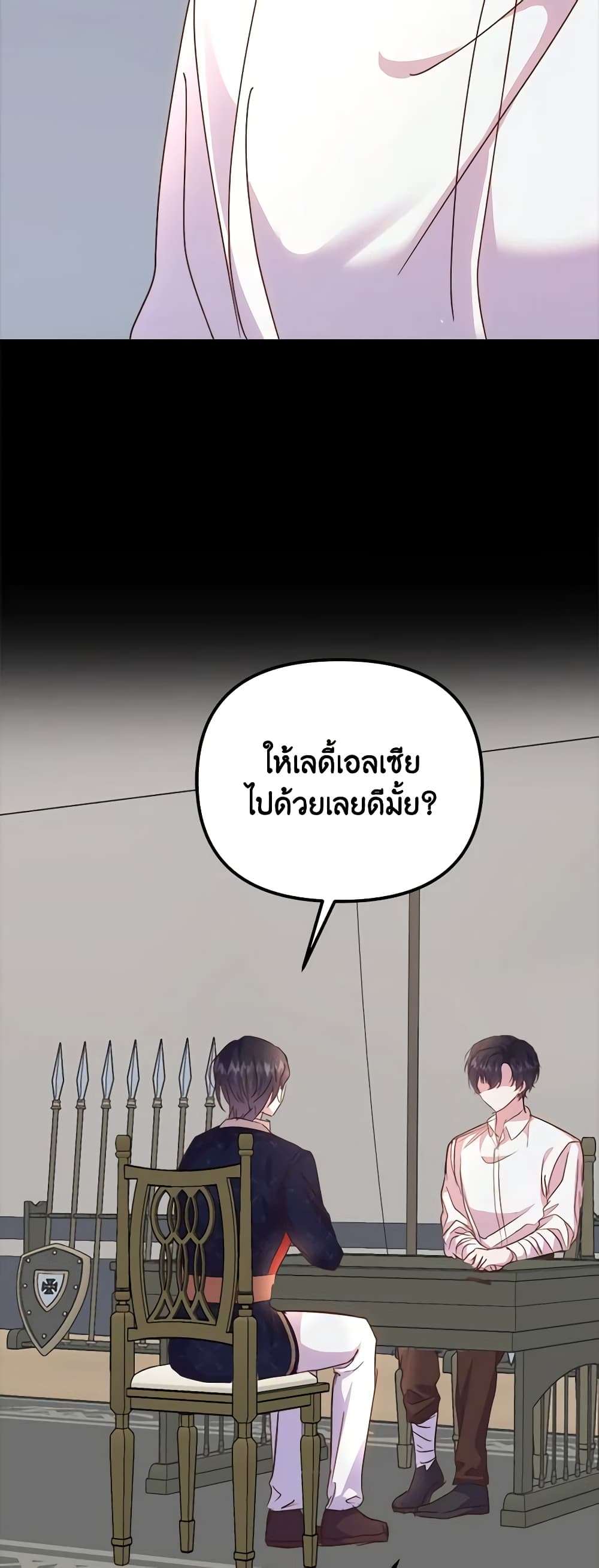 I Didn’t Save You To Get Proposed To ตอนที่ 58 34