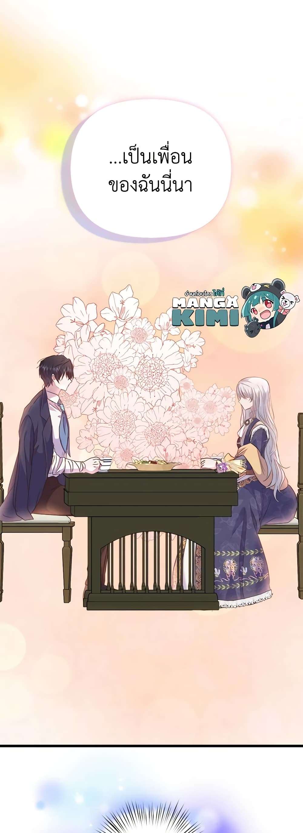I Didn’t Save You To Get Proposed To ตอนที่ 59 13