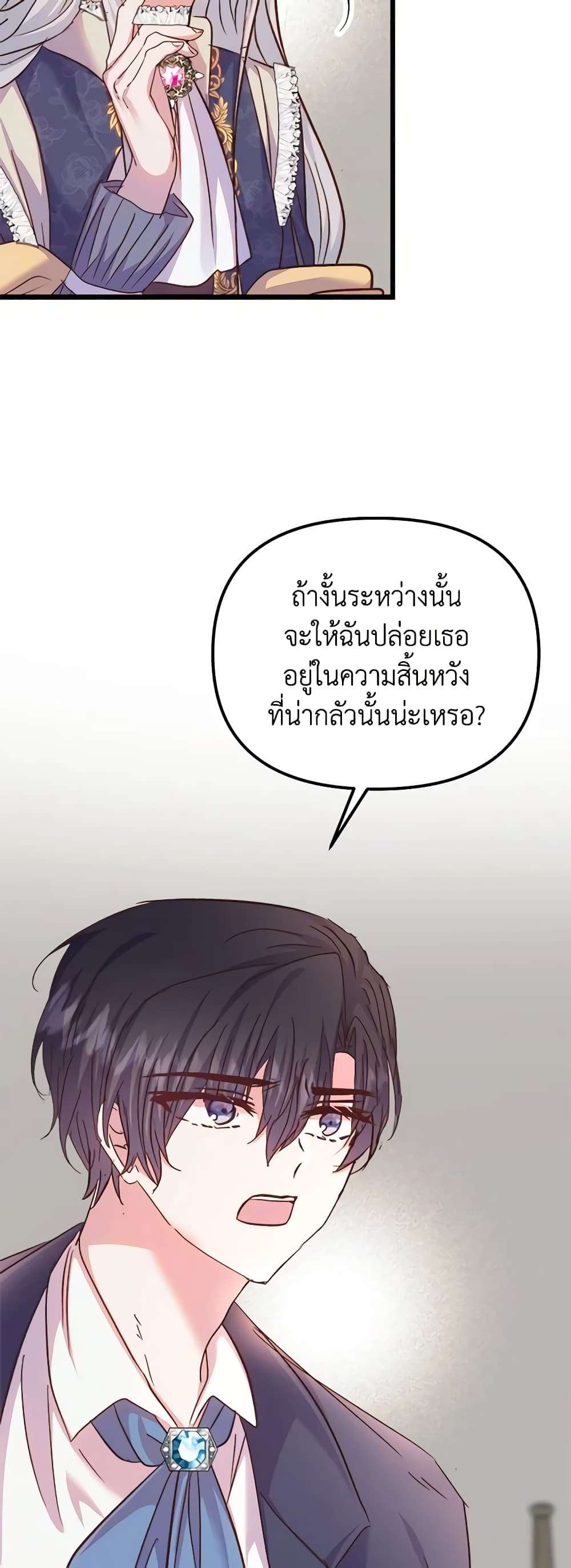I Didn’t Save You To Get Proposed To ตอนที่ 59 10