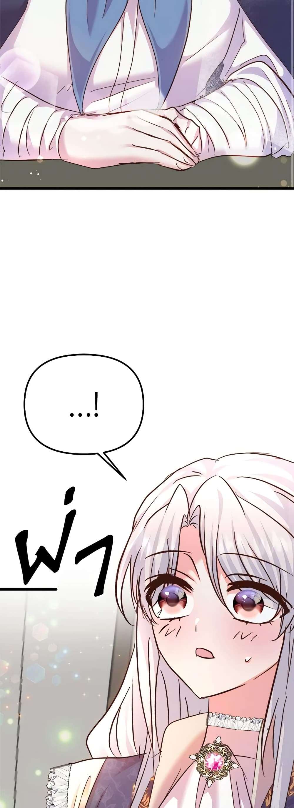 I Didn’t Save You To Get Proposed To ตอนที่ 59 20