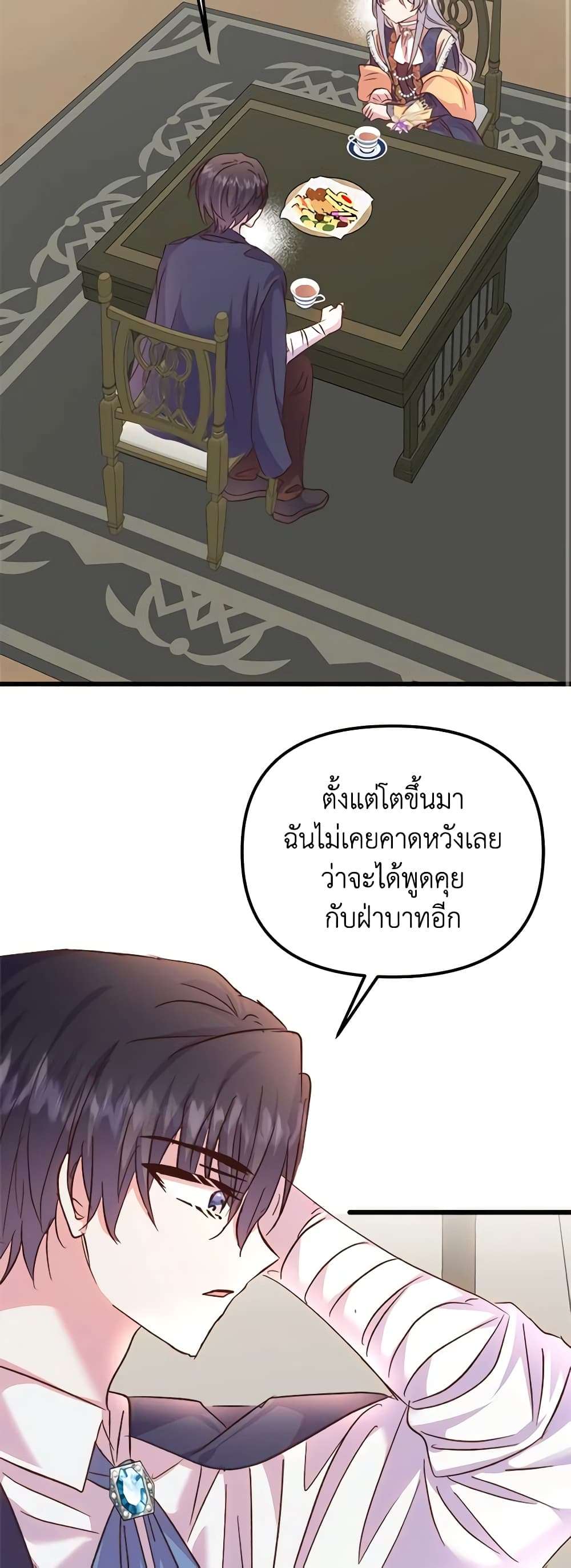 I Didn’t Save You To Get Proposed To ตอนที่ 59 16