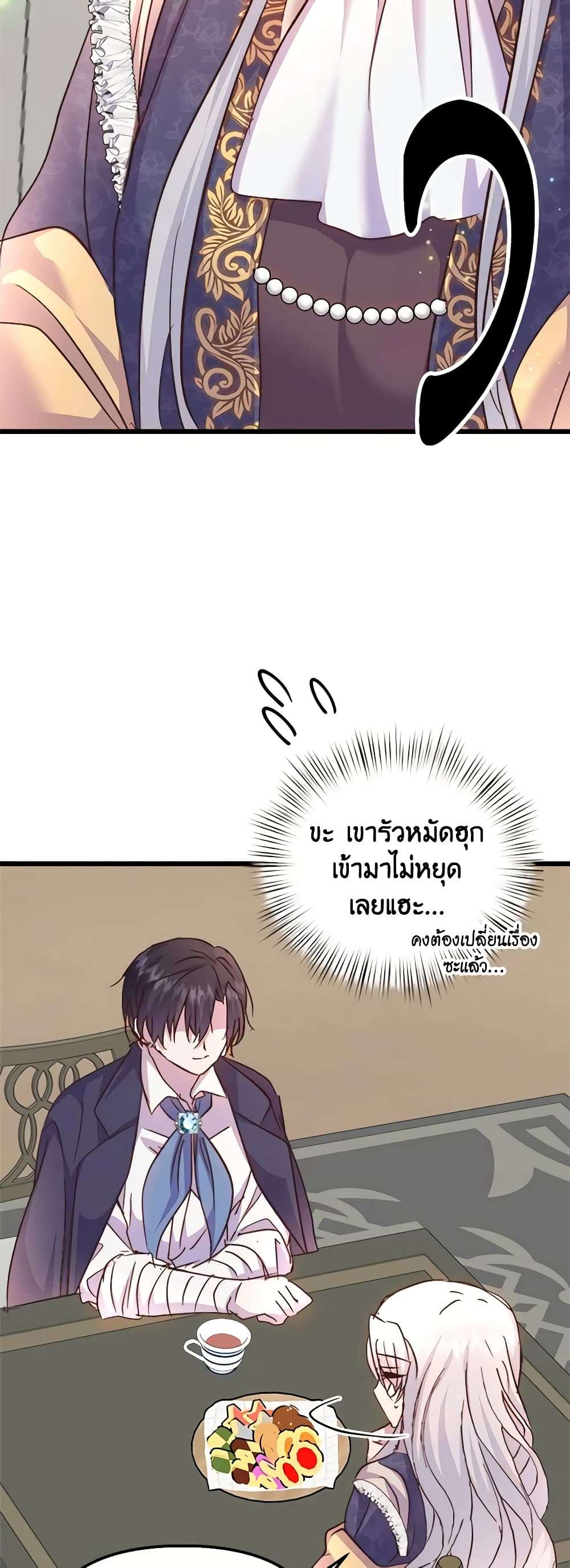 I Didn’t Save You To Get Proposed To ตอนที่ 59 21