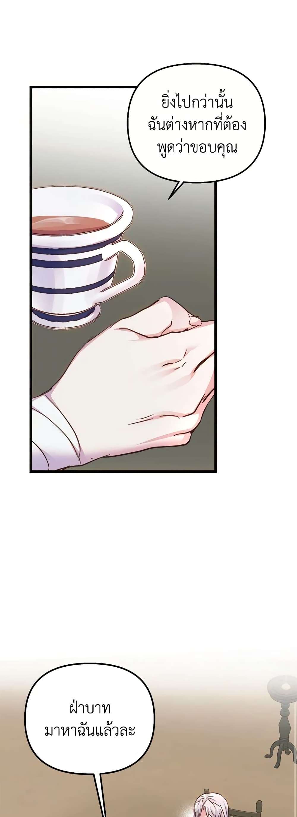 I Didn’t Save You To Get Proposed To ตอนที่ 59 15
