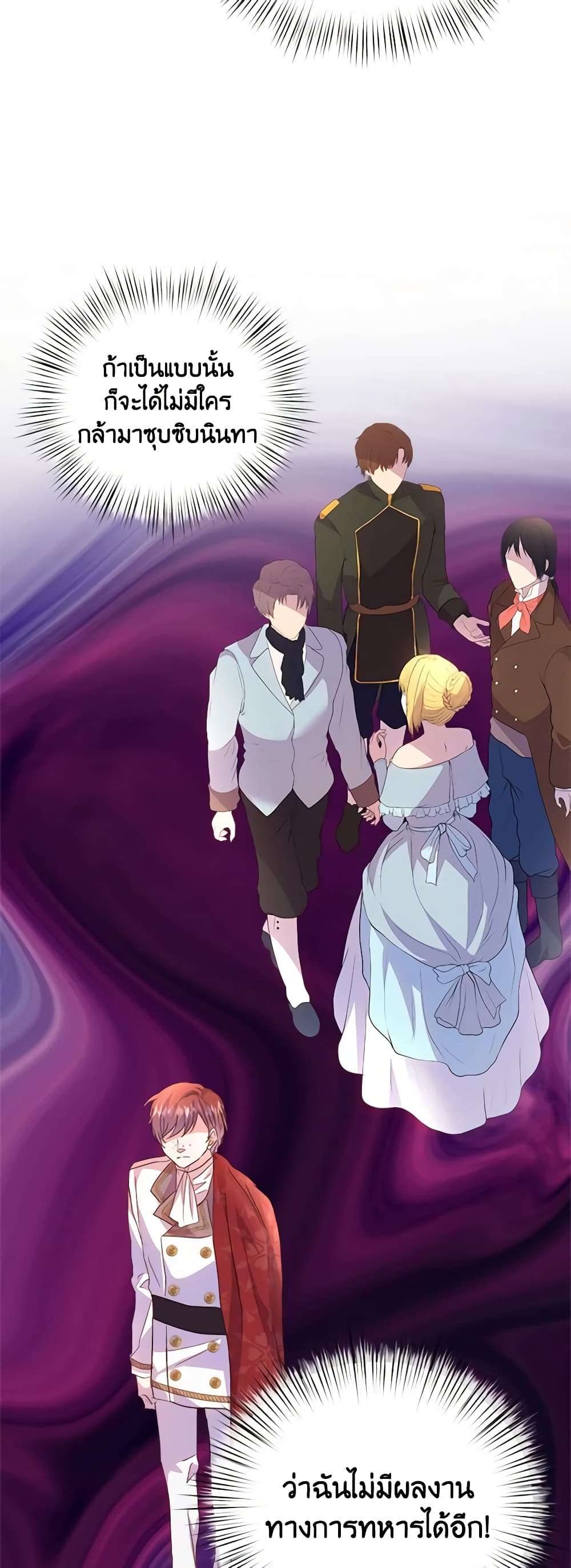 I Didn’t Save You To Get Proposed To ตอนที่ 59 30