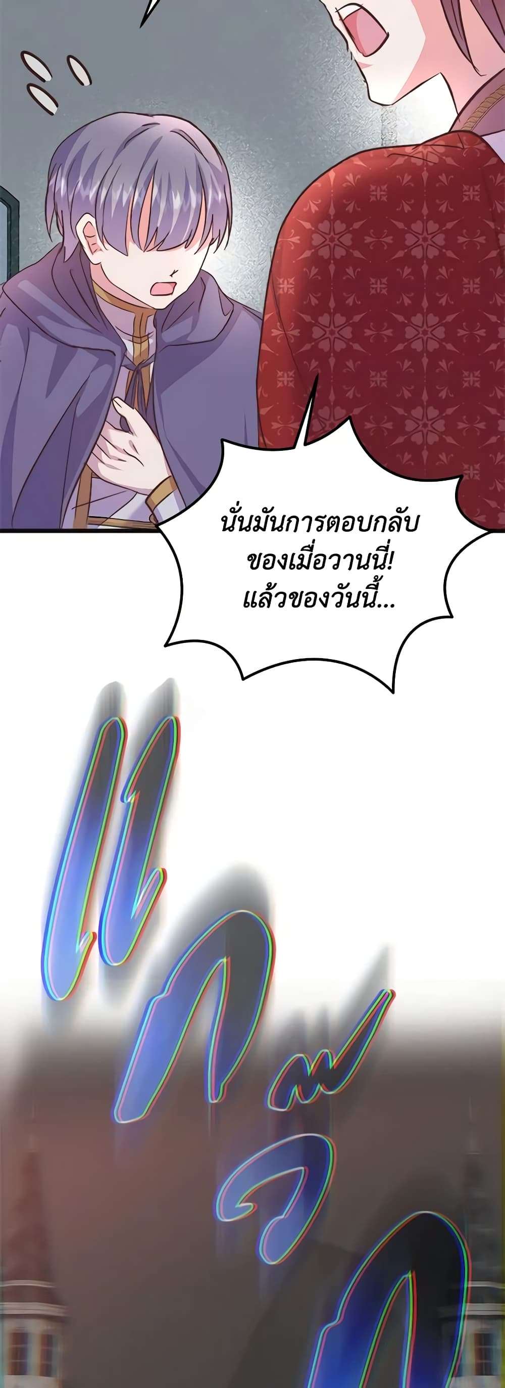 I Didn’t Save You To Get Proposed To ตอนที่ 59 28