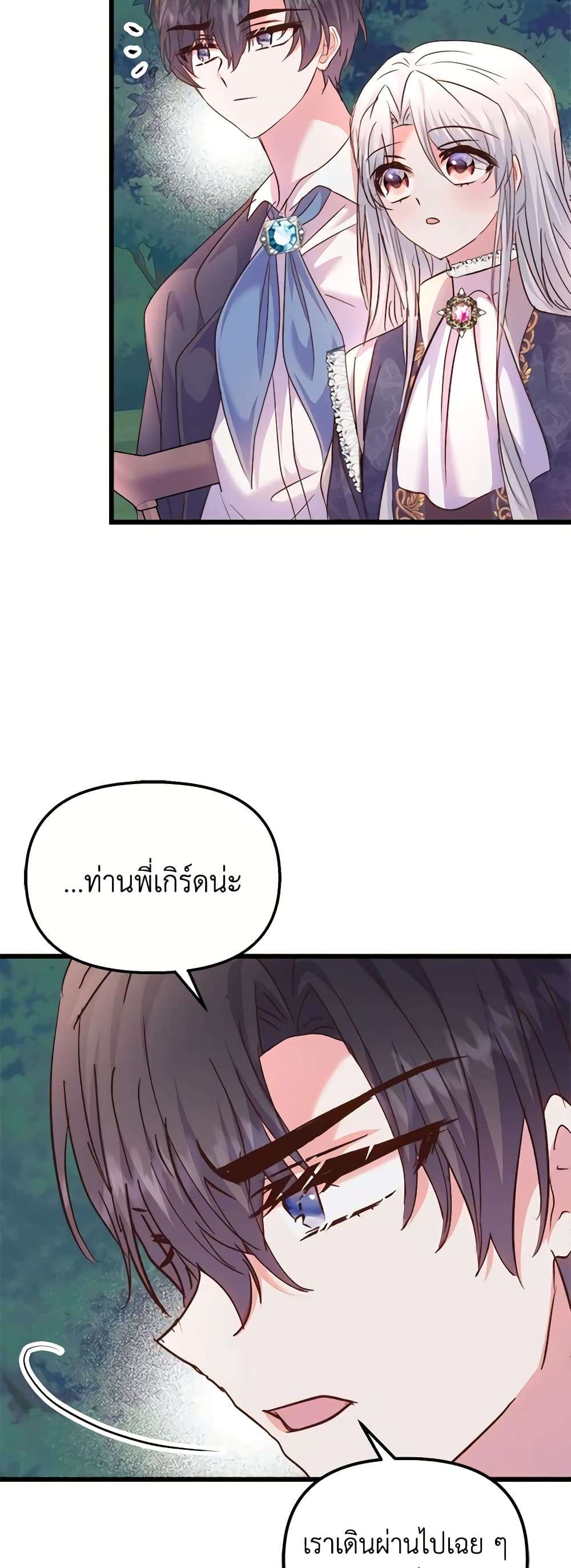 I Didn’t Save You To Get Proposed To ตอนที่ 59 37