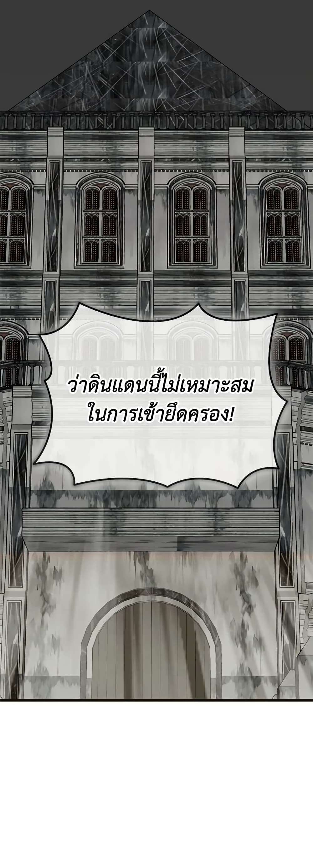 I Didn’t Save You To Get Proposed To ตอนที่ 59 33