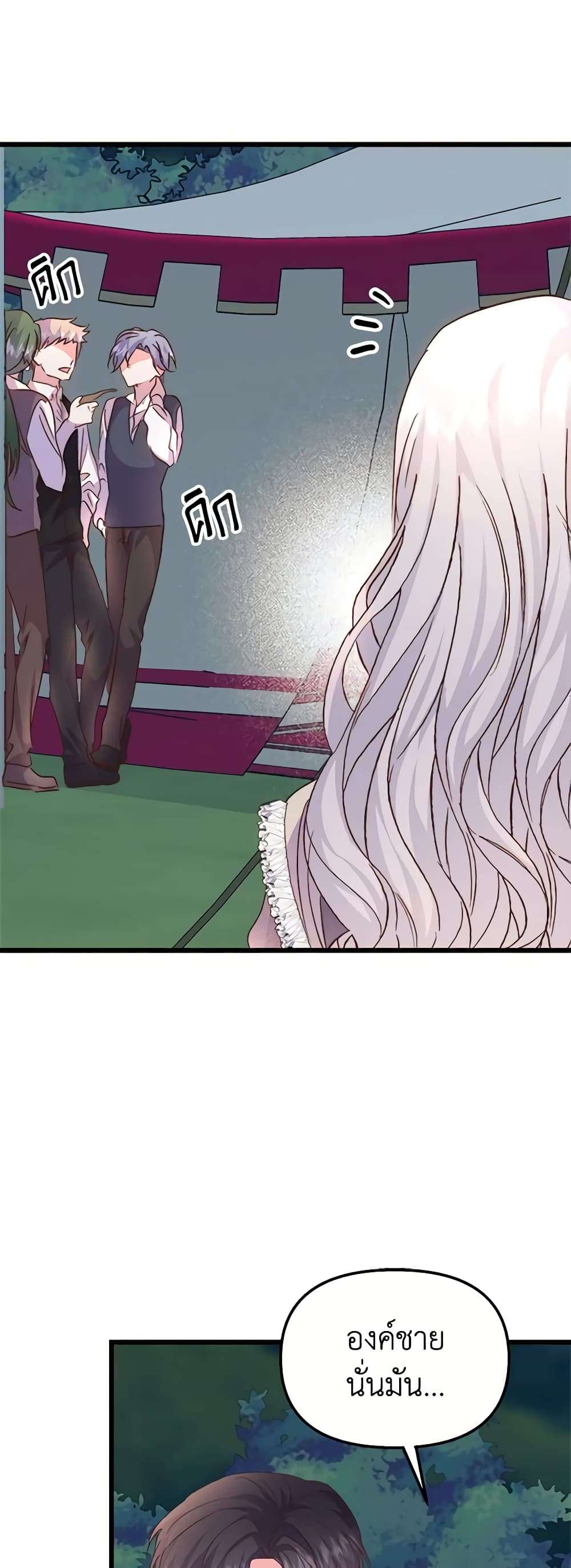 I Didn’t Save You To Get Proposed To ตอนที่ 59 36