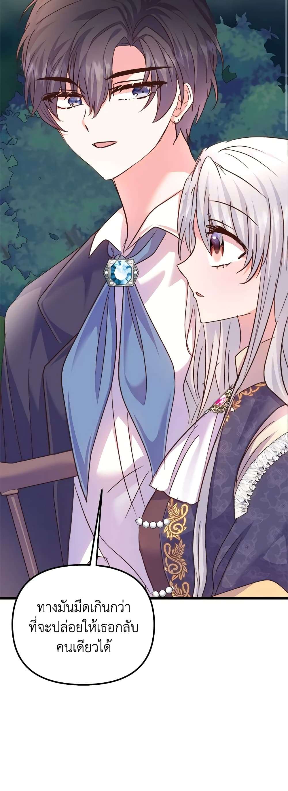 I Didn’t Save You To Get Proposed To ตอนที่ 59 35