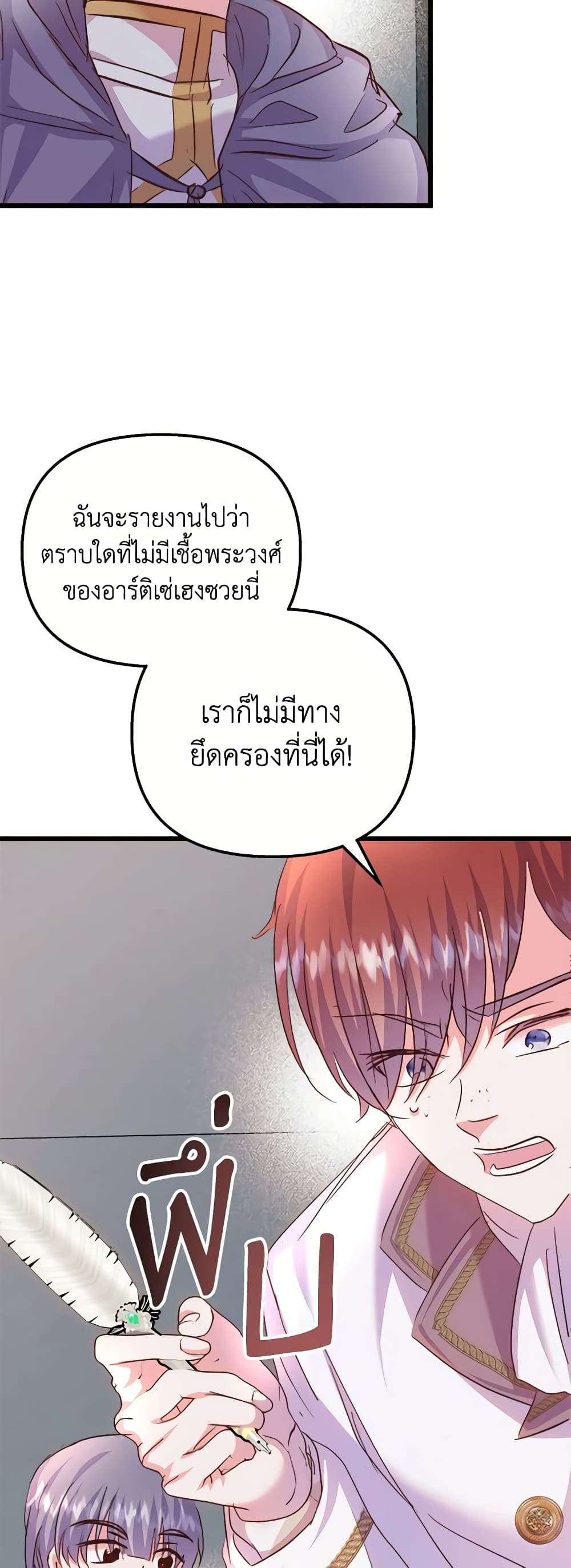I Didn’t Save You To Get Proposed To ตอนที่ 59 31