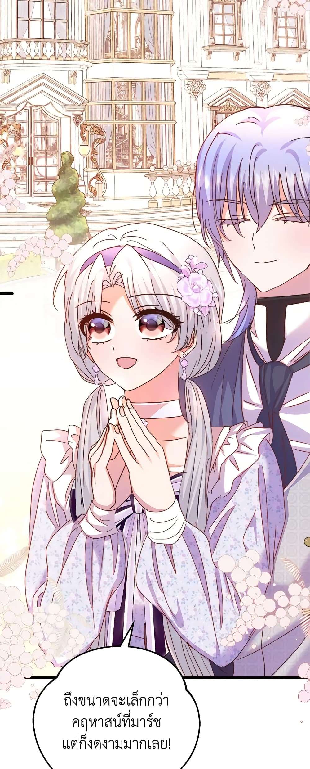 I Didn’t Save You To Get Proposed To ตอนที่ 60 3