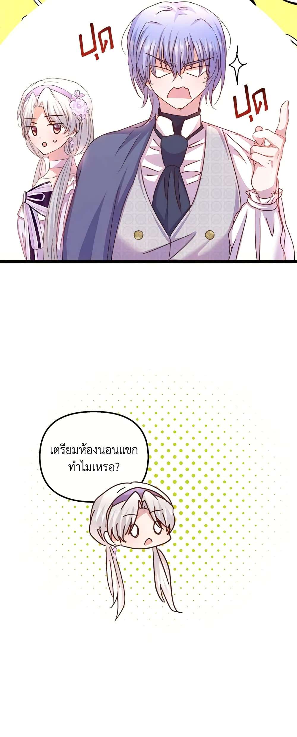 I Didn’t Save You To Get Proposed To ตอนที่ 60 8