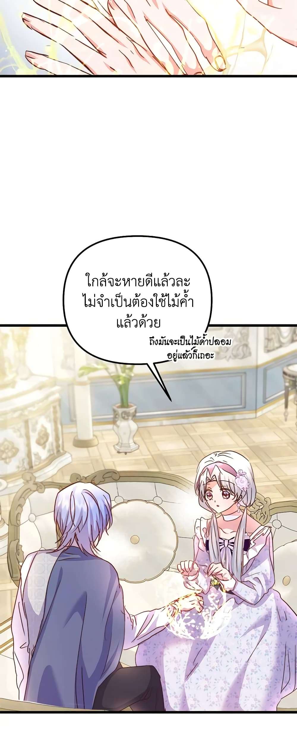 I Didn’t Save You To Get Proposed To ตอนที่ 60 11