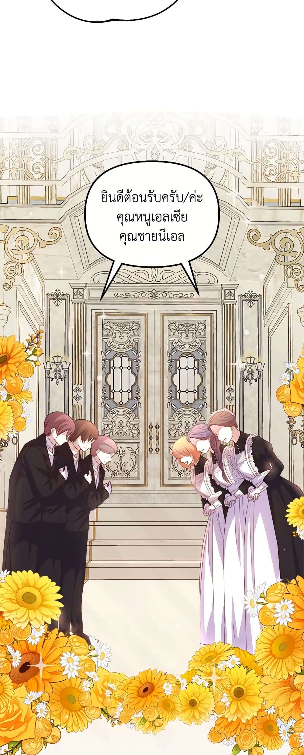 I Didn’t Save You To Get Proposed To ตอนที่ 60 4