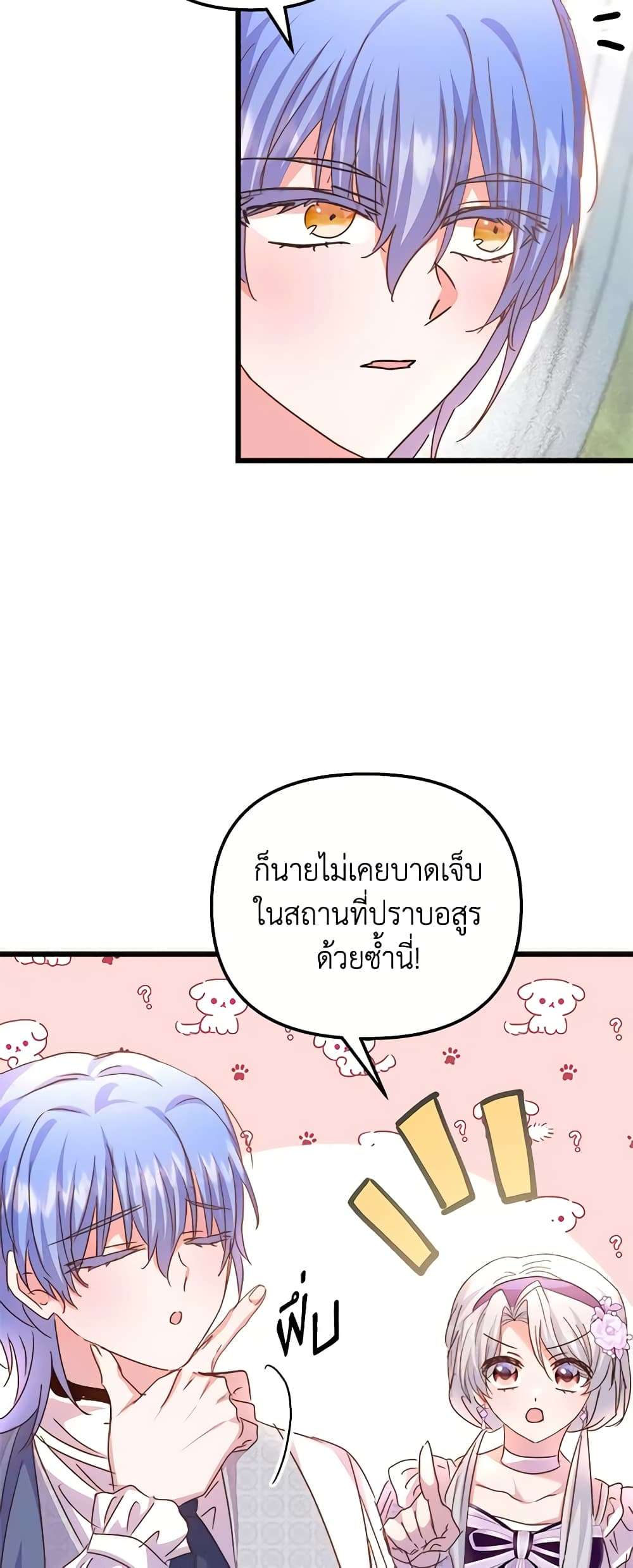 I Didn’t Save You To Get Proposed To ตอนที่ 60 13