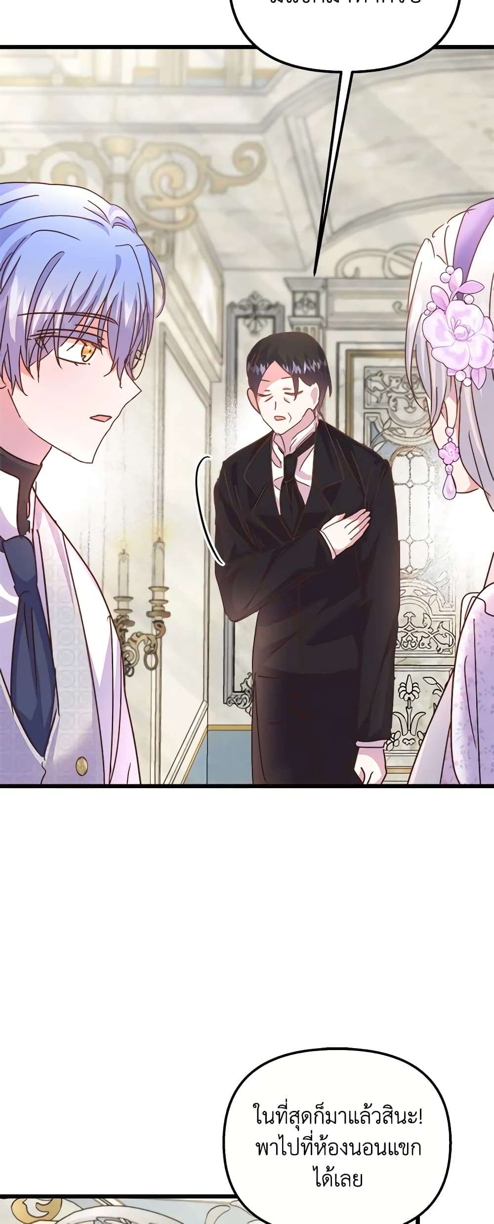 I Didn’t Save You To Get Proposed To ตอนที่ 60 20
