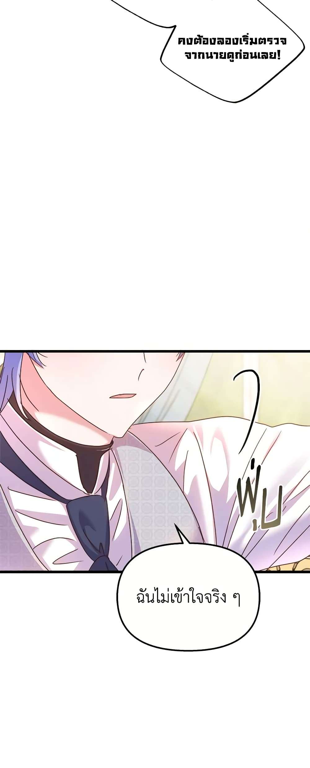 I Didn’t Save You To Get Proposed To ตอนที่ 60 17