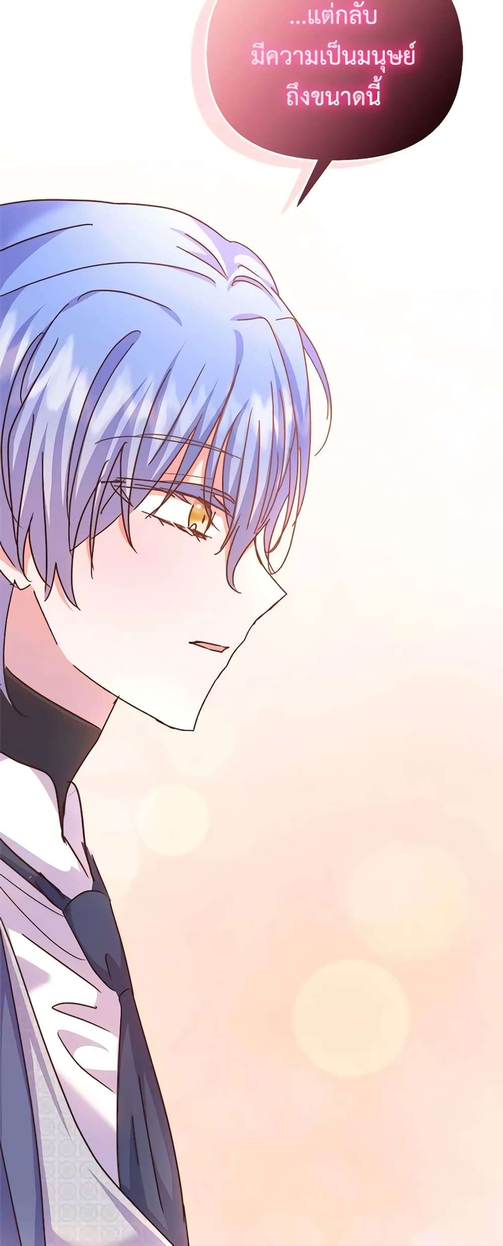 I Didn’t Save You To Get Proposed To ตอนที่ 60 18