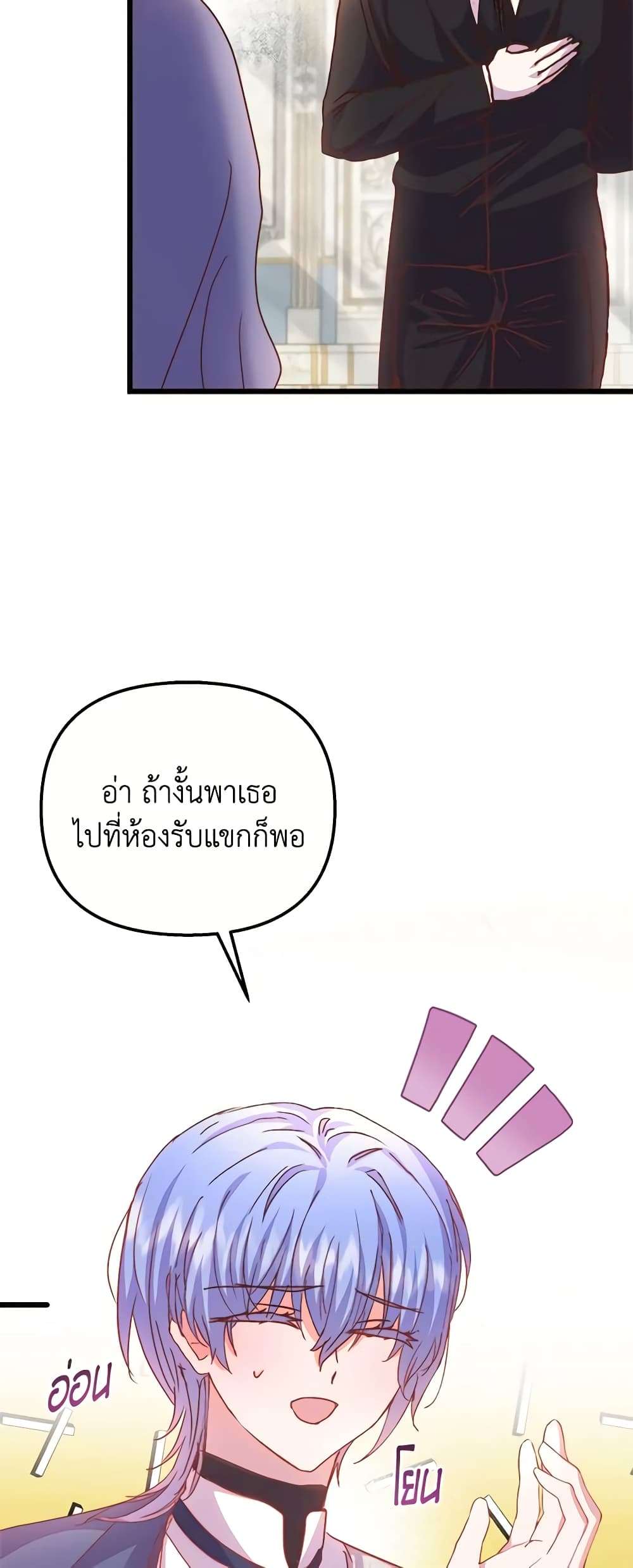 I Didn’t Save You To Get Proposed To ตอนที่ 60 24