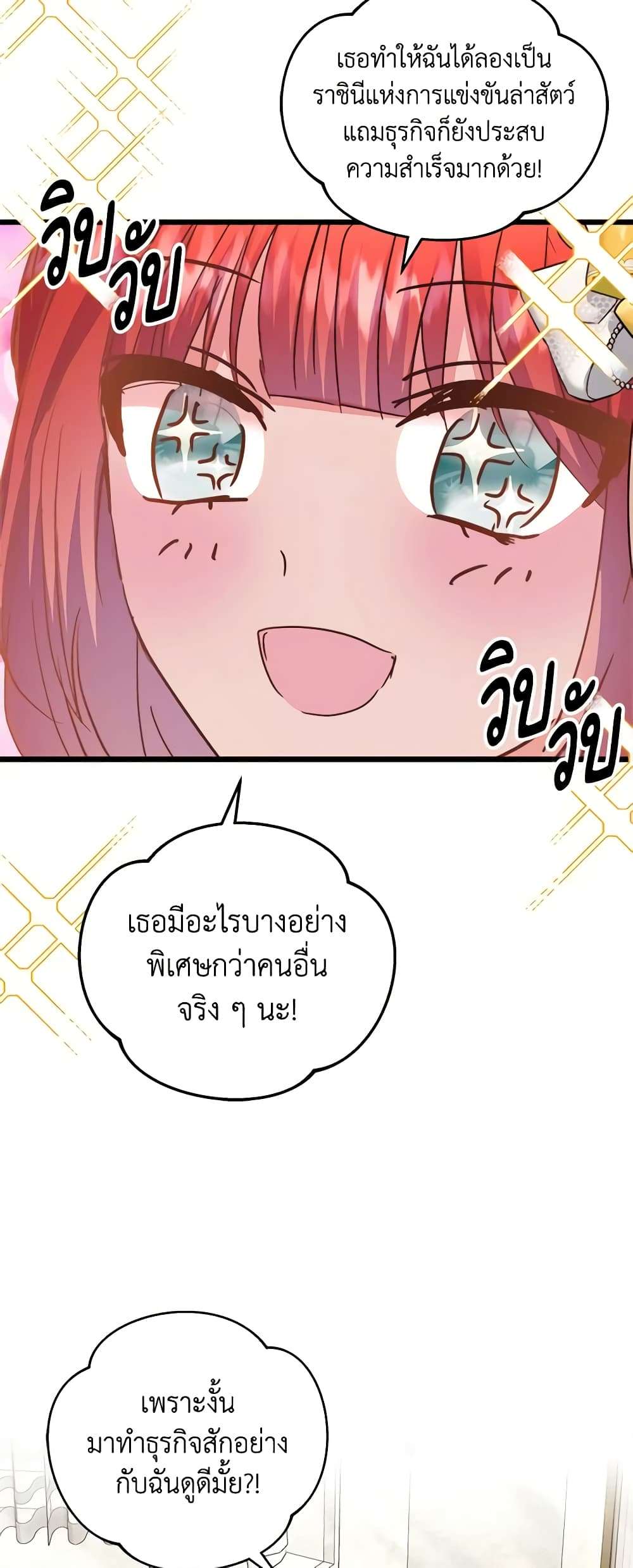 I Didn’t Save You To Get Proposed To ตอนที่ 60 29