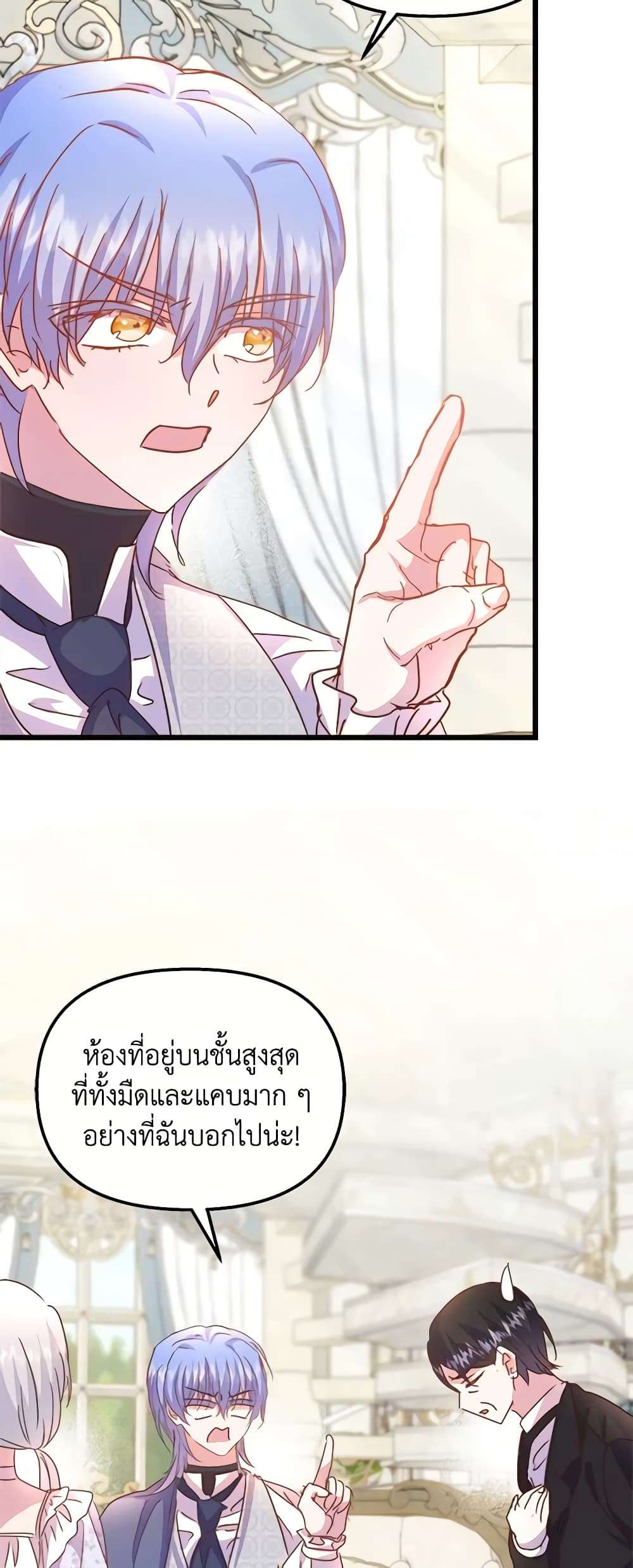 I Didn’t Save You To Get Proposed To ตอนที่ 60 21