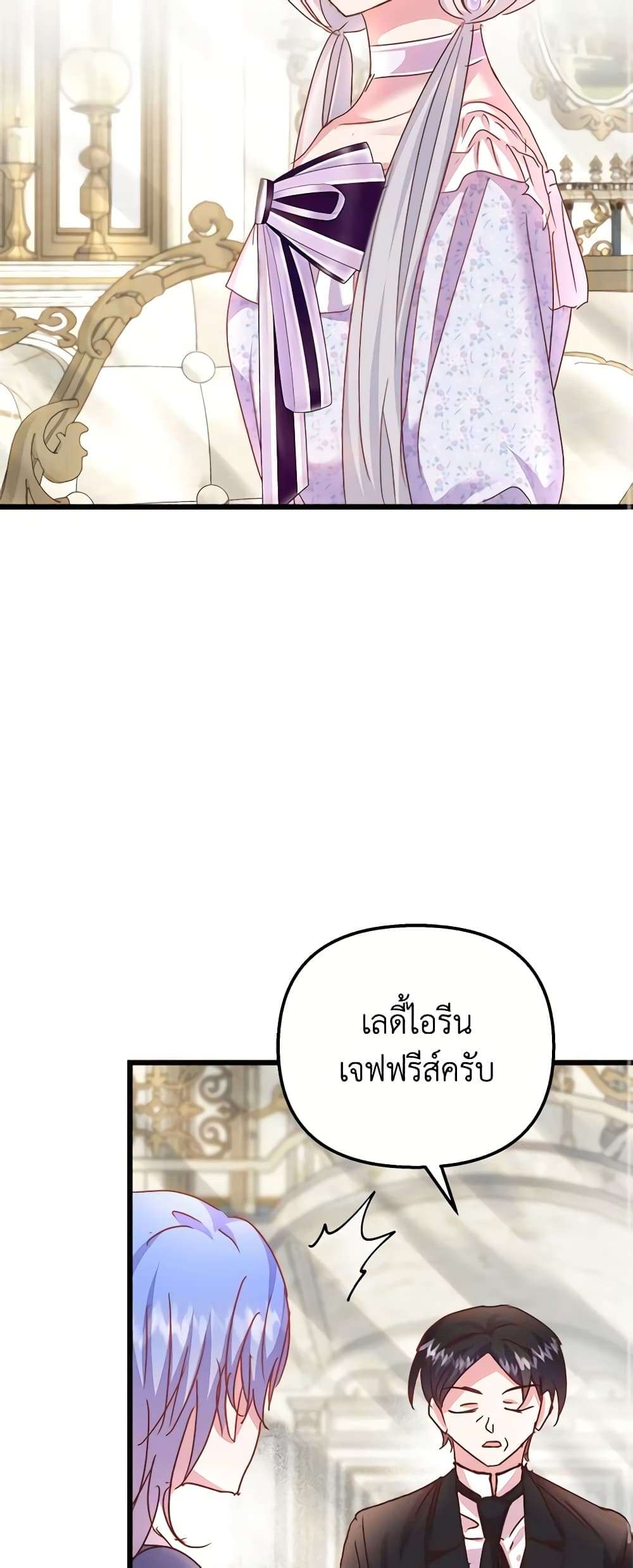 I Didn’t Save You To Get Proposed To ตอนที่ 60 23