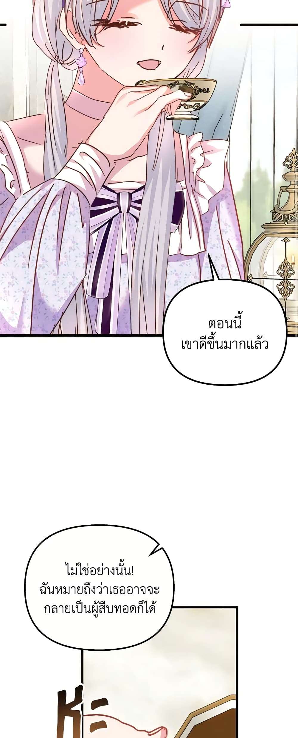 I Didn’t Save You To Get Proposed To ตอนที่ 60 32