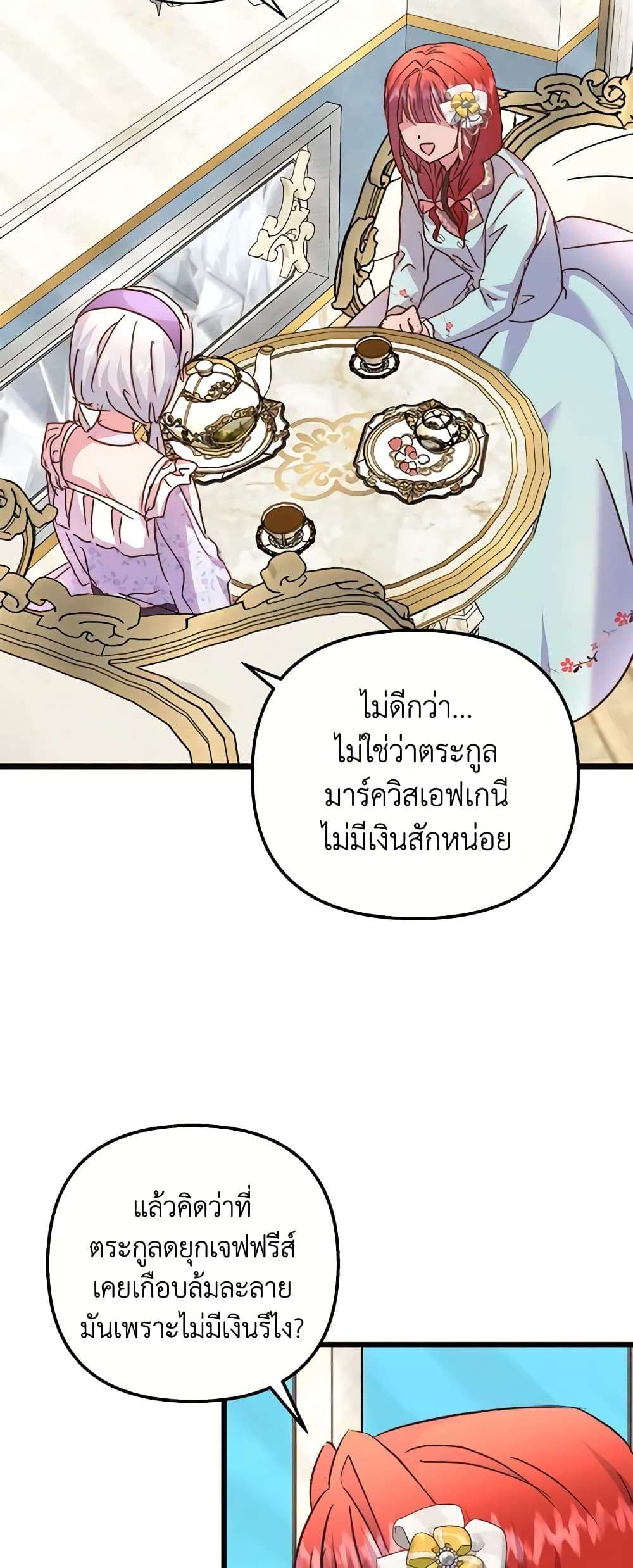 I Didn’t Save You To Get Proposed To ตอนที่ 60 30