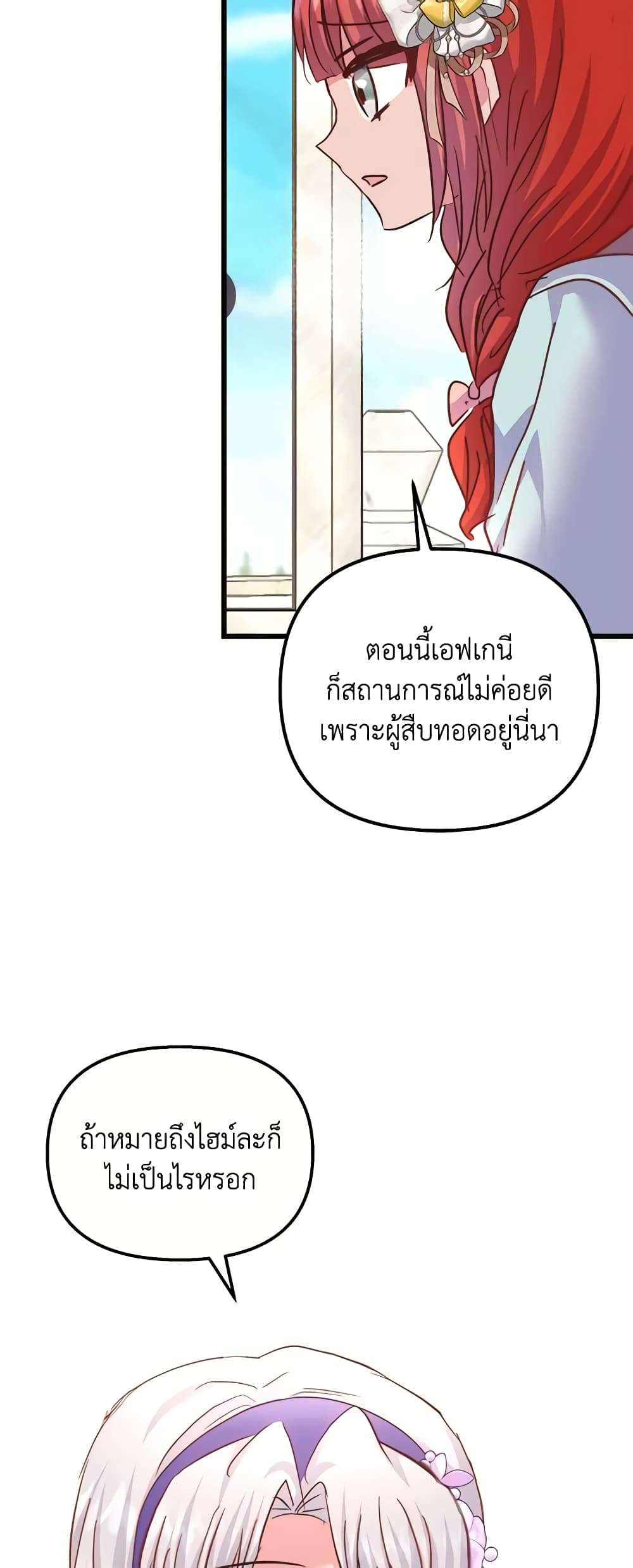 I Didn’t Save You To Get Proposed To ตอนที่ 60 31