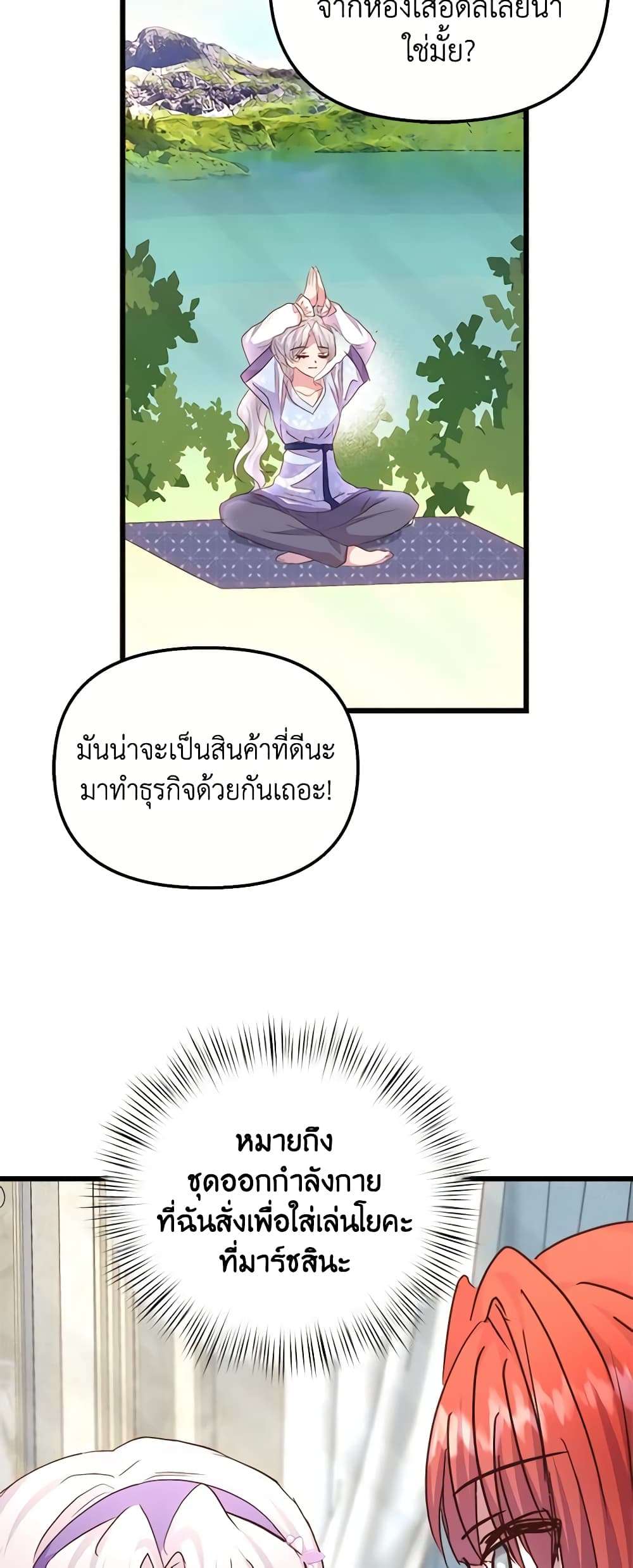 I Didn’t Save You To Get Proposed To ตอนที่ 60 36