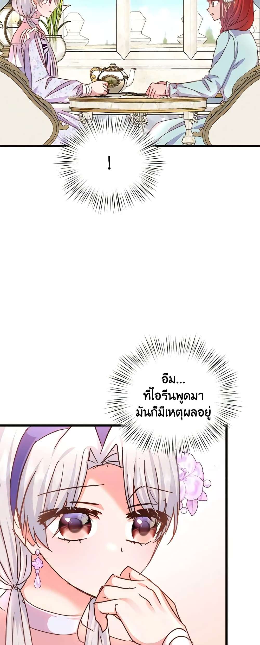 I Didn’t Save You To Get Proposed To ตอนที่ 60 34