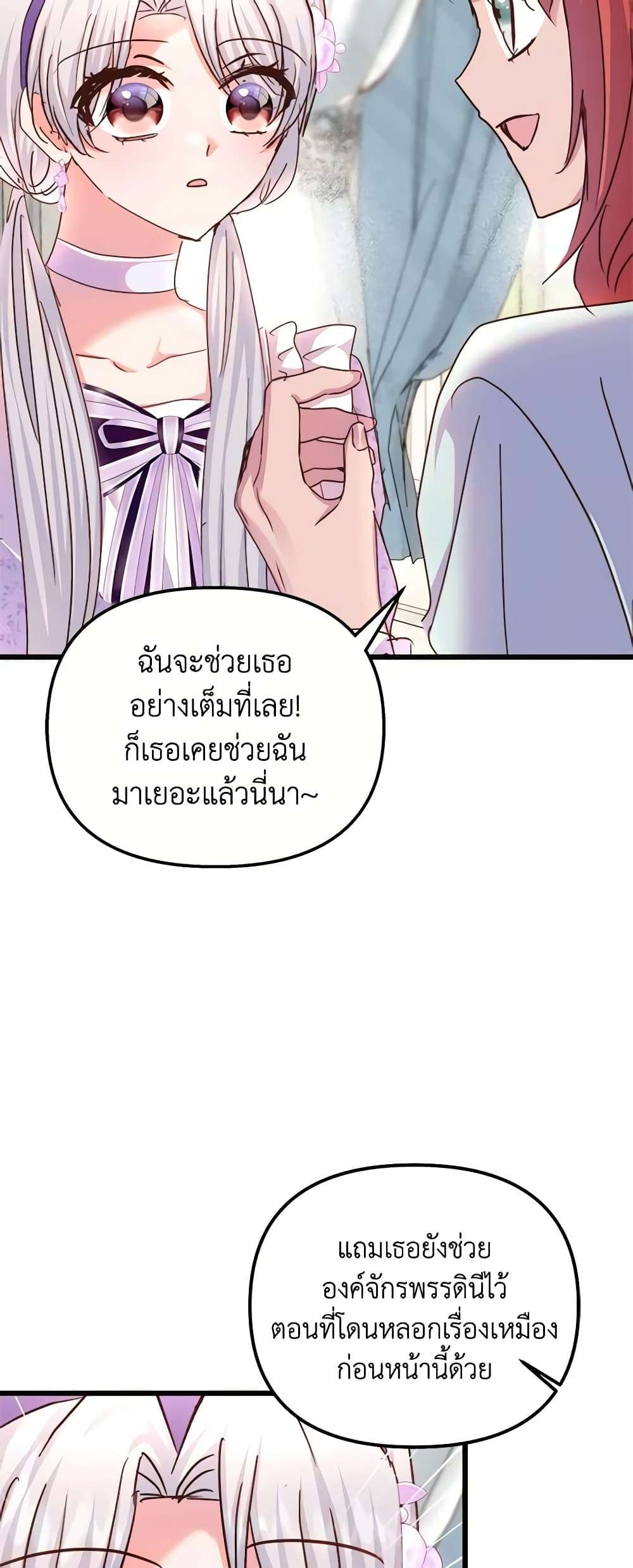 I Didn’t Save You To Get Proposed To ตอนที่ 60 37