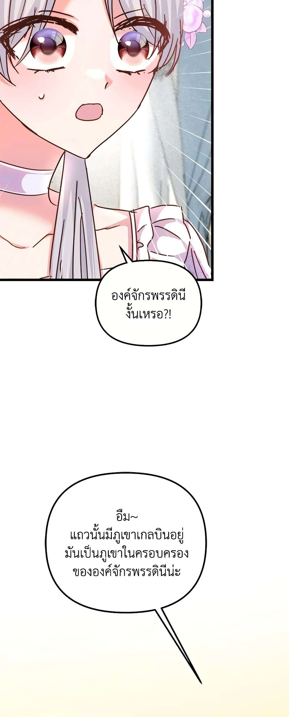 I Didn’t Save You To Get Proposed To ตอนที่ 60 38