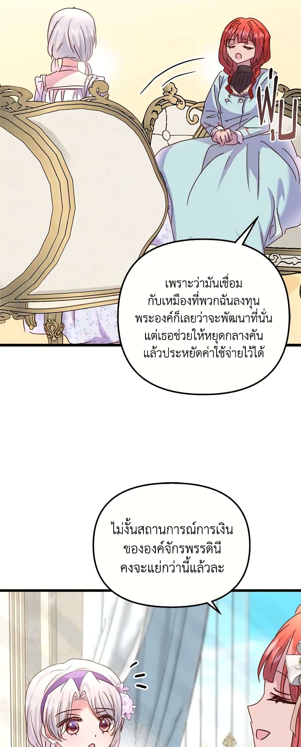 I Didn’t Save You To Get Proposed To ตอนที่ 60 39