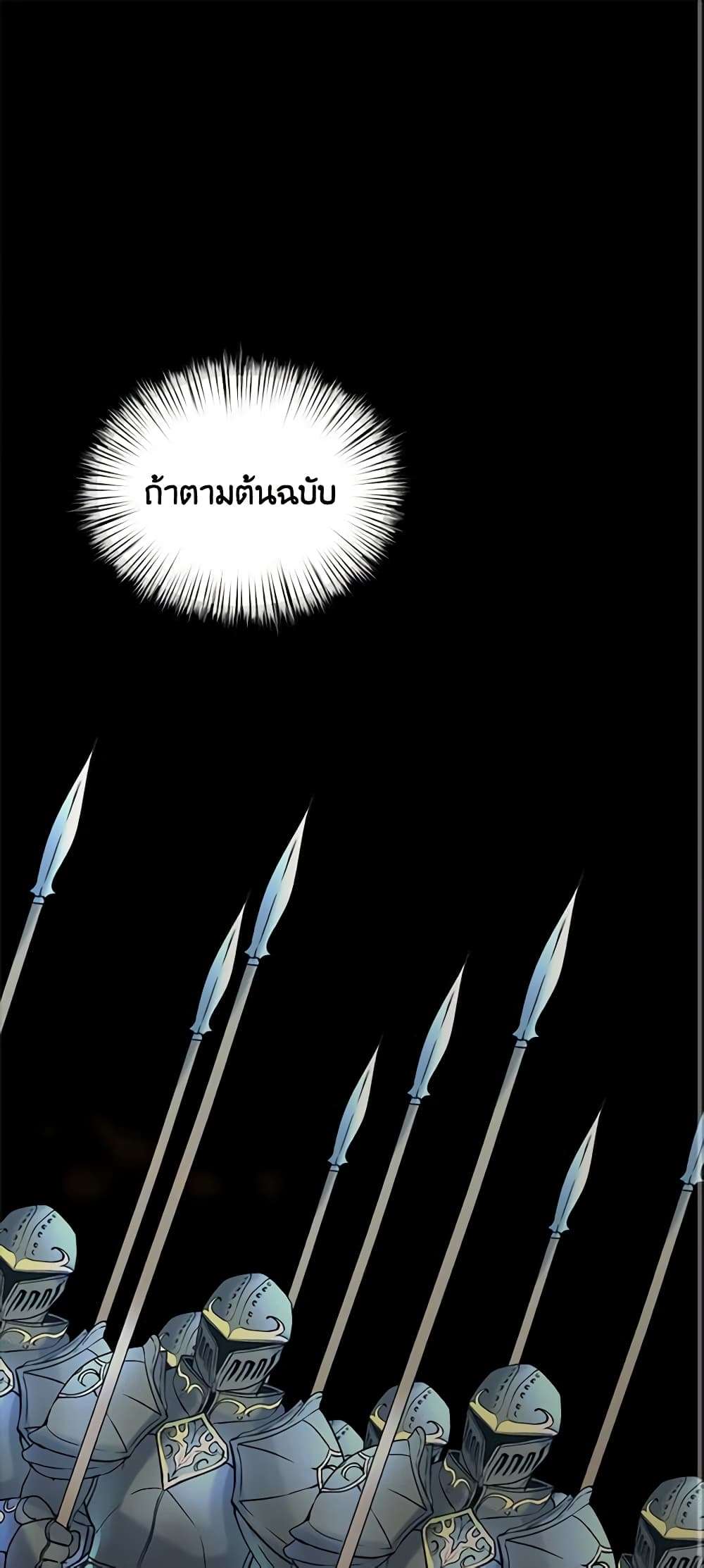 I Didn’t Save You To Get Proposed To ตอนที่ 61 2