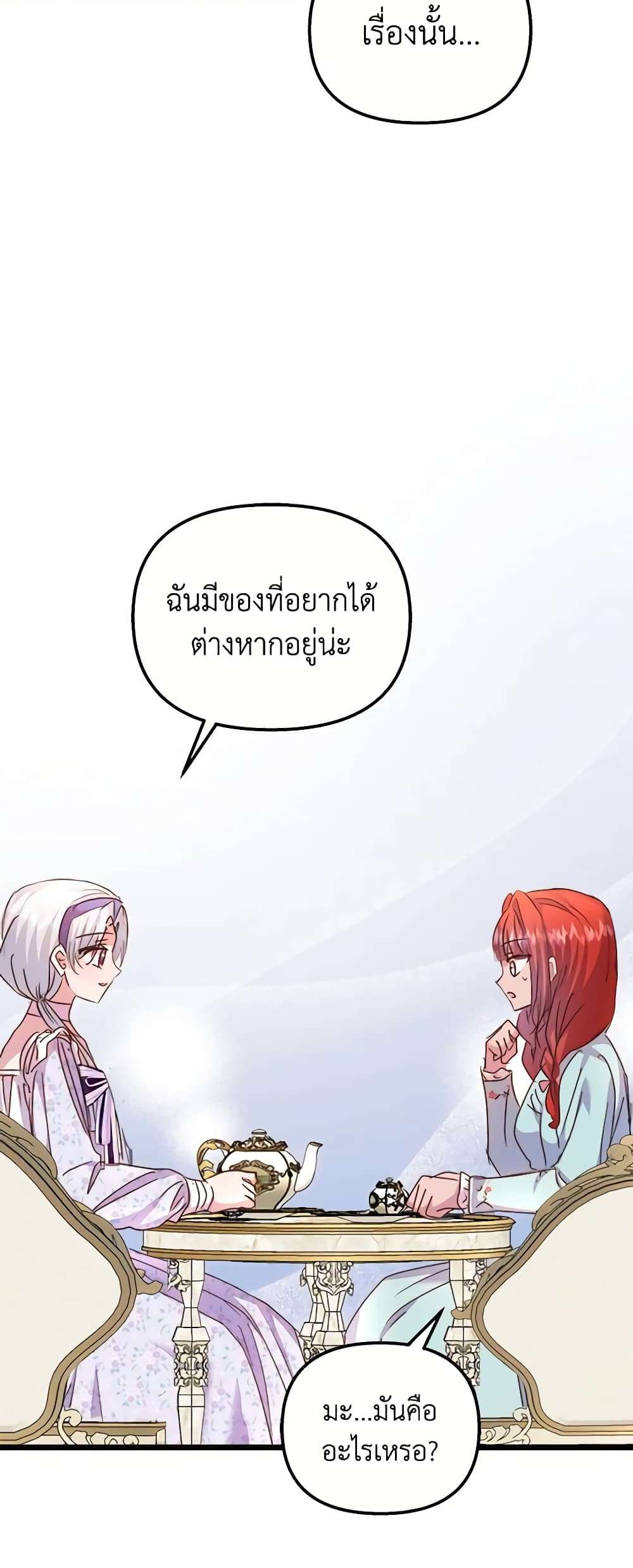 I Didn’t Save You To Get Proposed To ตอนที่ 60 48