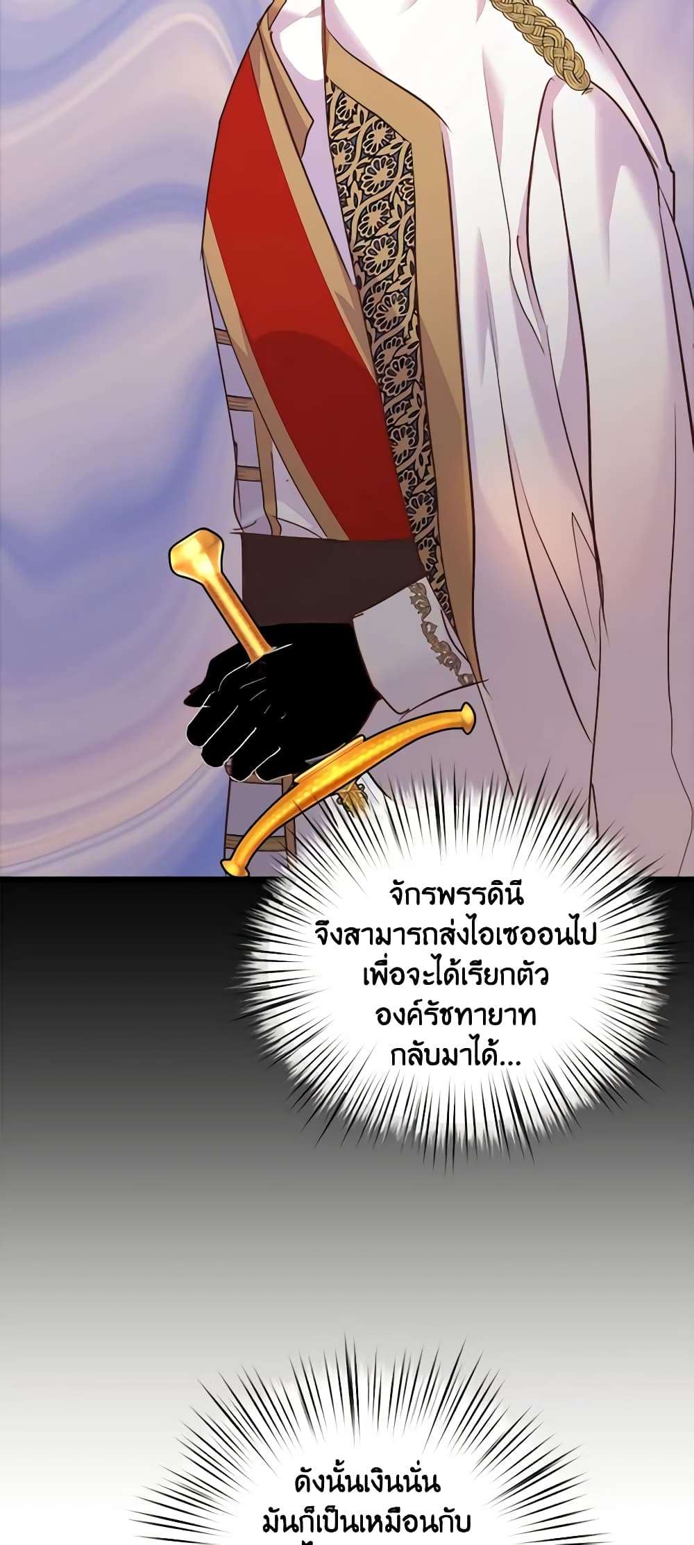 I Didn’t Save You To Get Proposed To ตอนที่ 61 4
