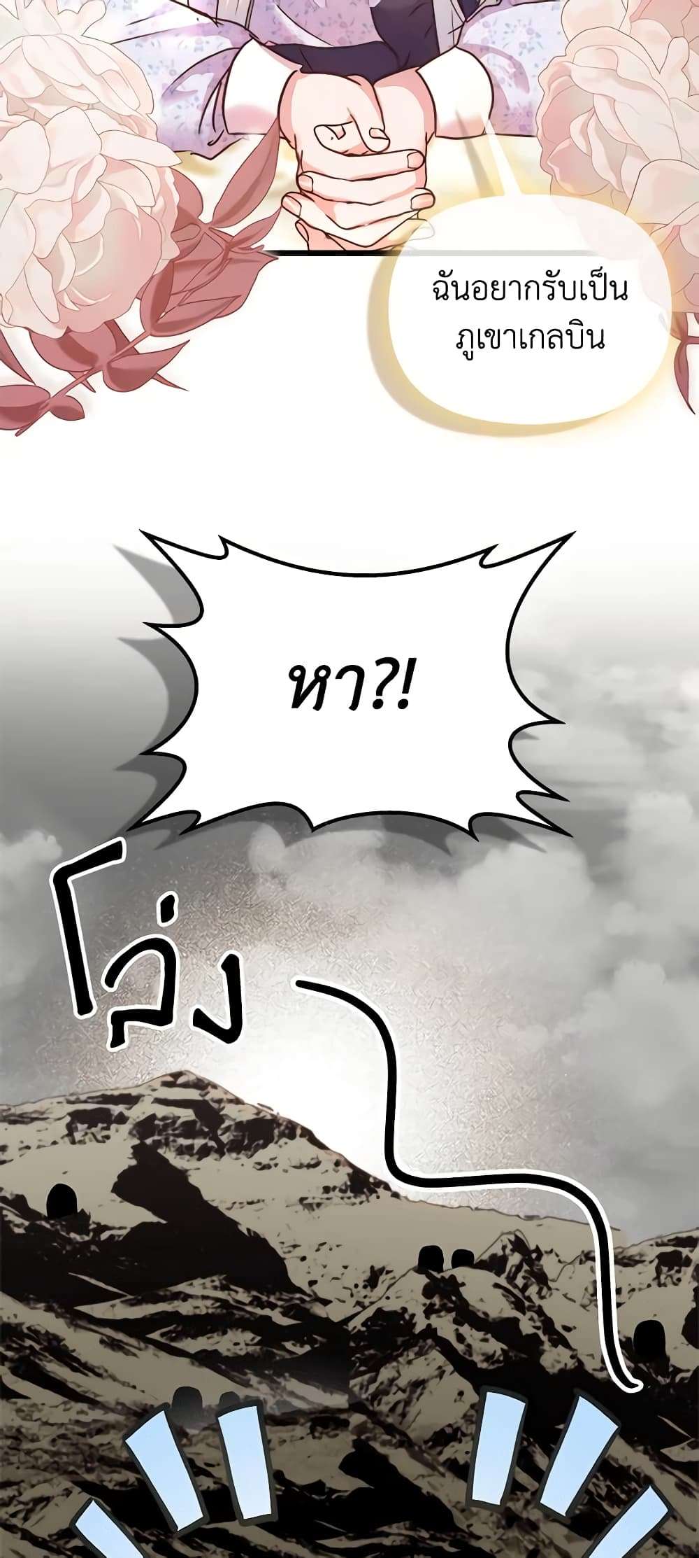 I Didn’t Save You To Get Proposed To ตอนที่ 61 7