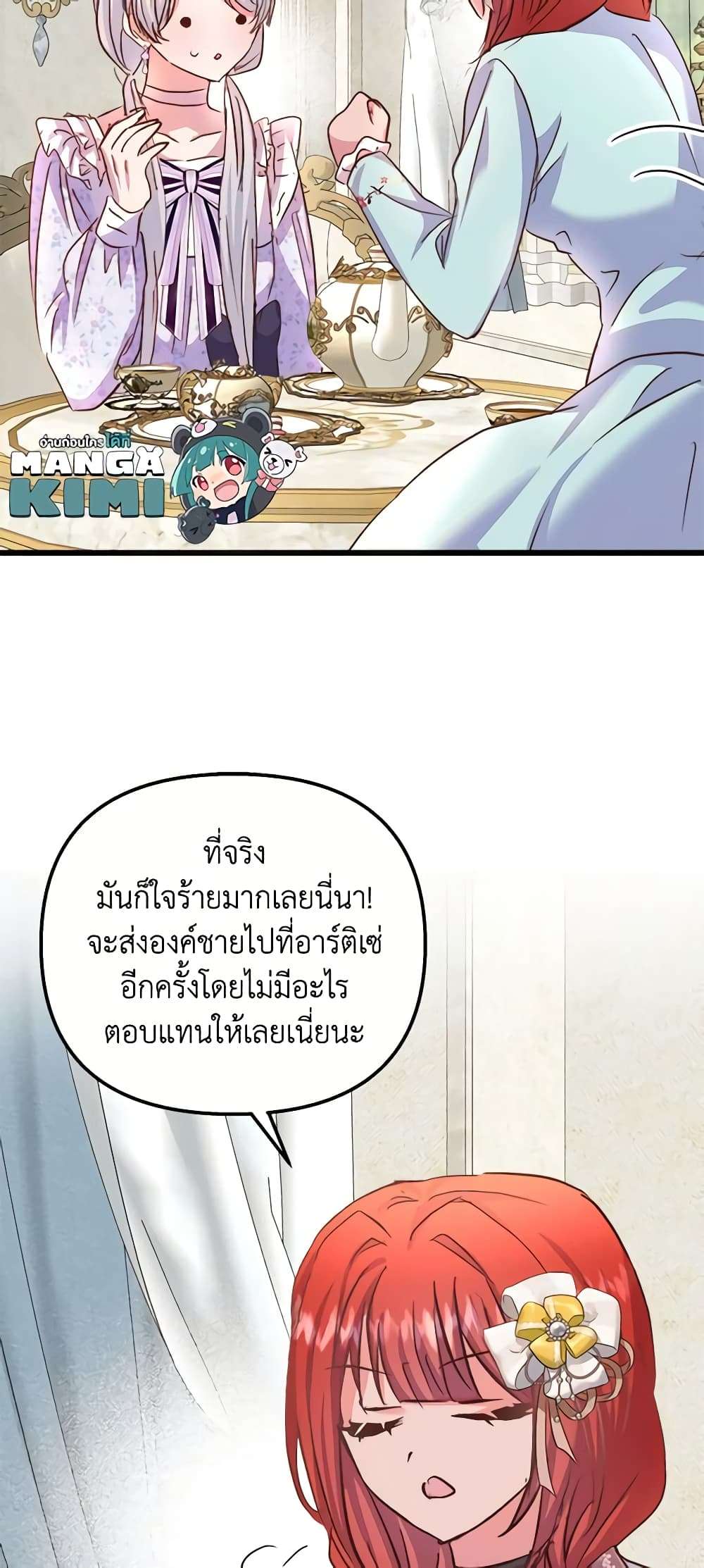 I Didn’t Save You To Get Proposed To ตอนที่ 61 15