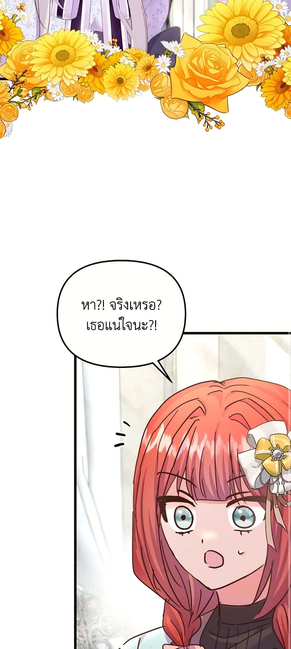 I Didn’t Save You To Get Proposed To ตอนที่ 61 9