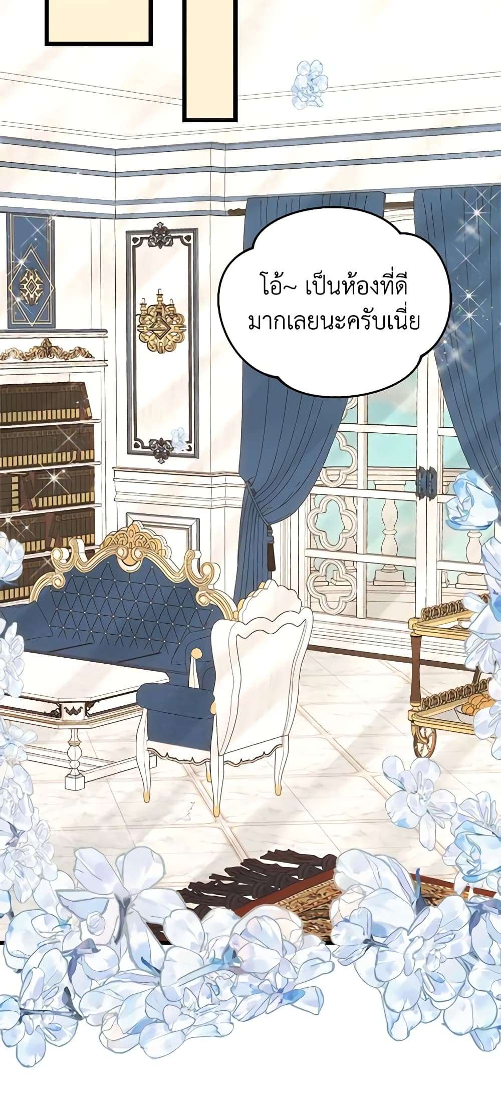 I Didn’t Save You To Get Proposed To ตอนที่ 61 20