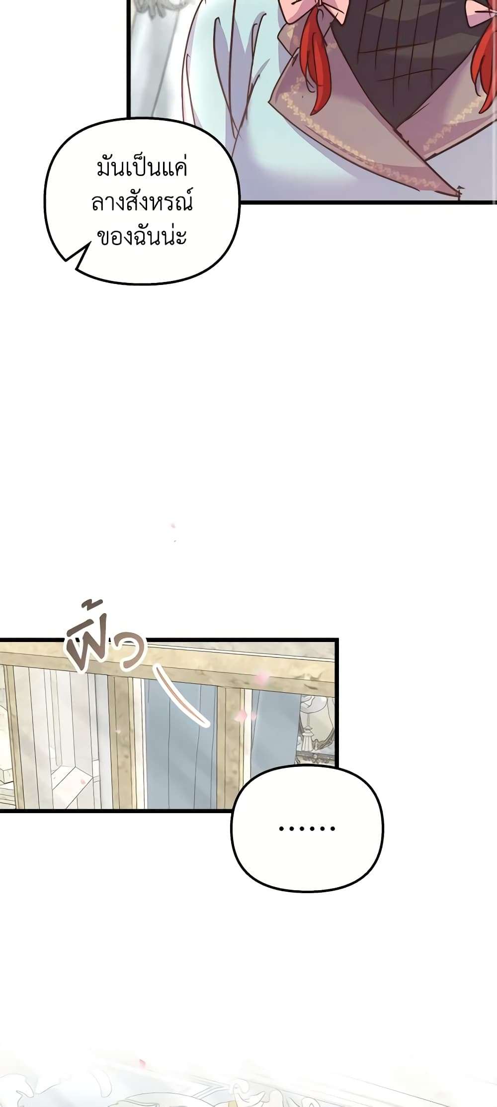 I Didn’t Save You To Get Proposed To ตอนที่ 61 10