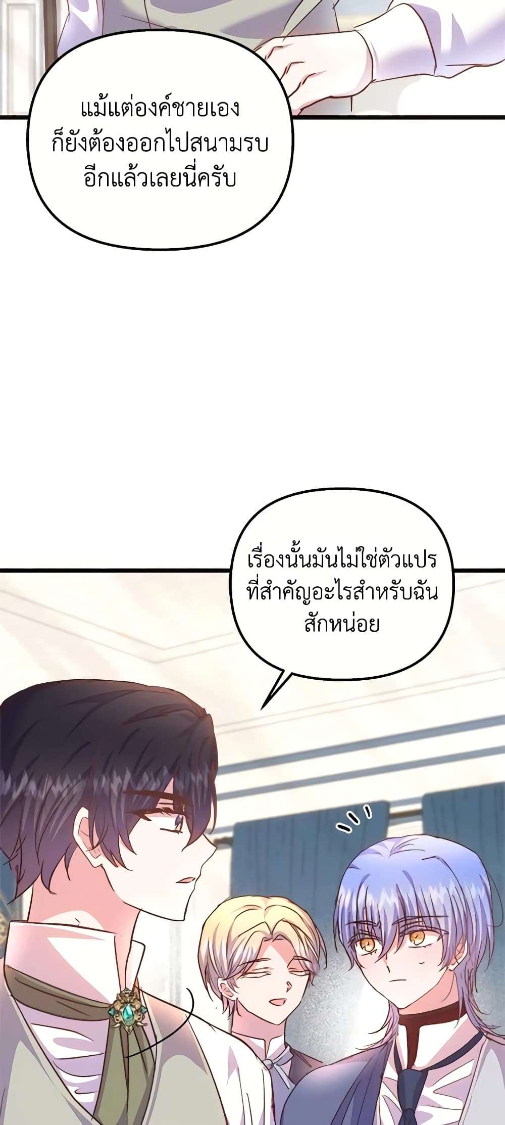 I Didn’t Save You To Get Proposed To ตอนที่ 61 26