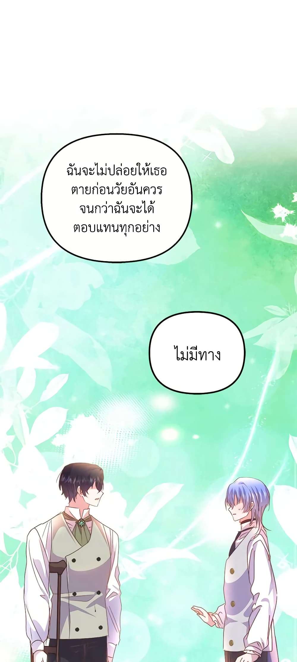 I Didn’t Save You To Get Proposed To ตอนที่ 61 30