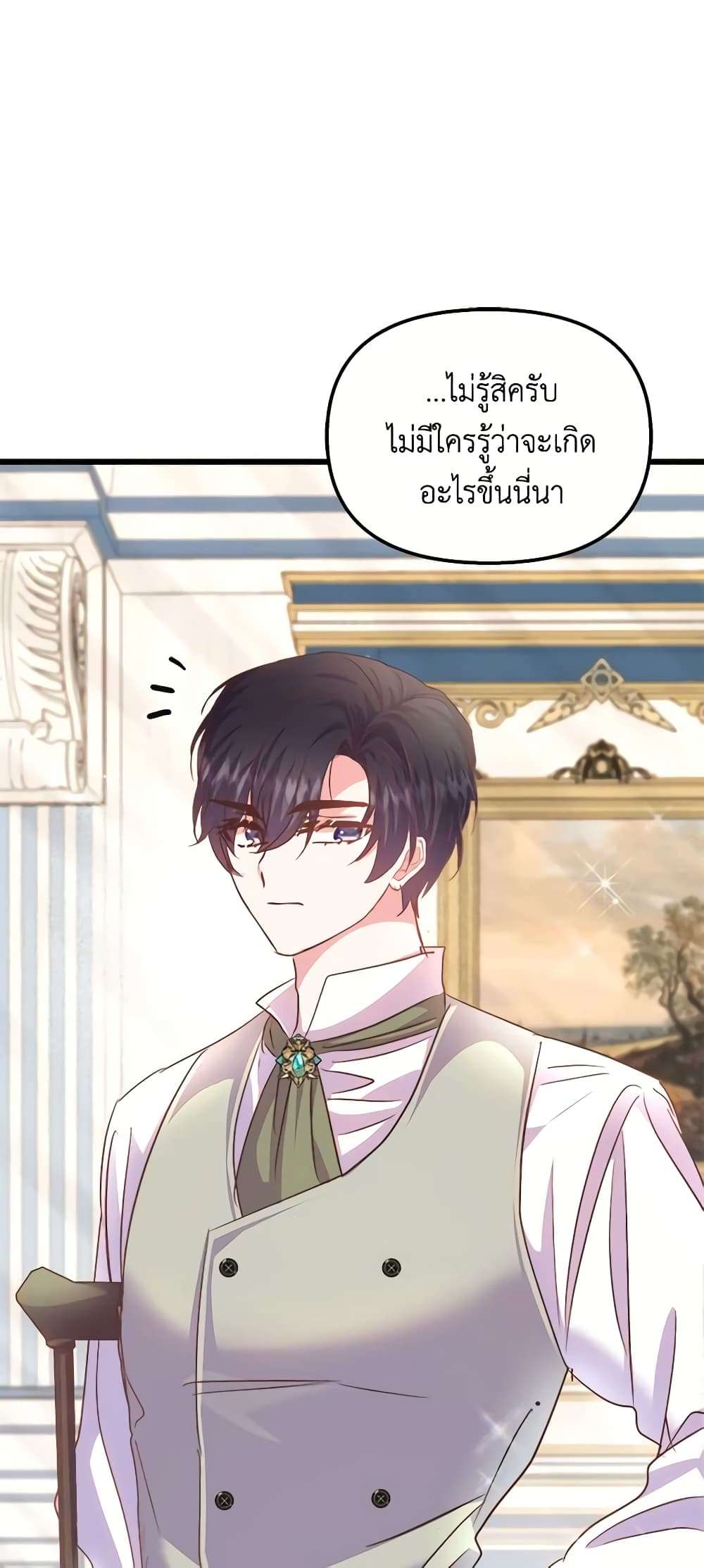 I Didn’t Save You To Get Proposed To ตอนที่ 61 25