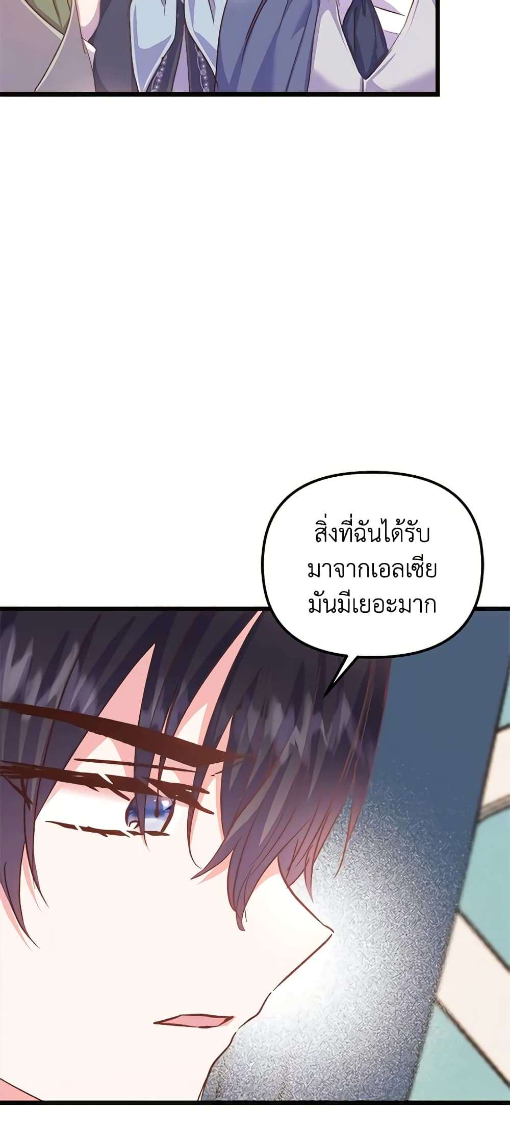 I Didn’t Save You To Get Proposed To ตอนที่ 61 29